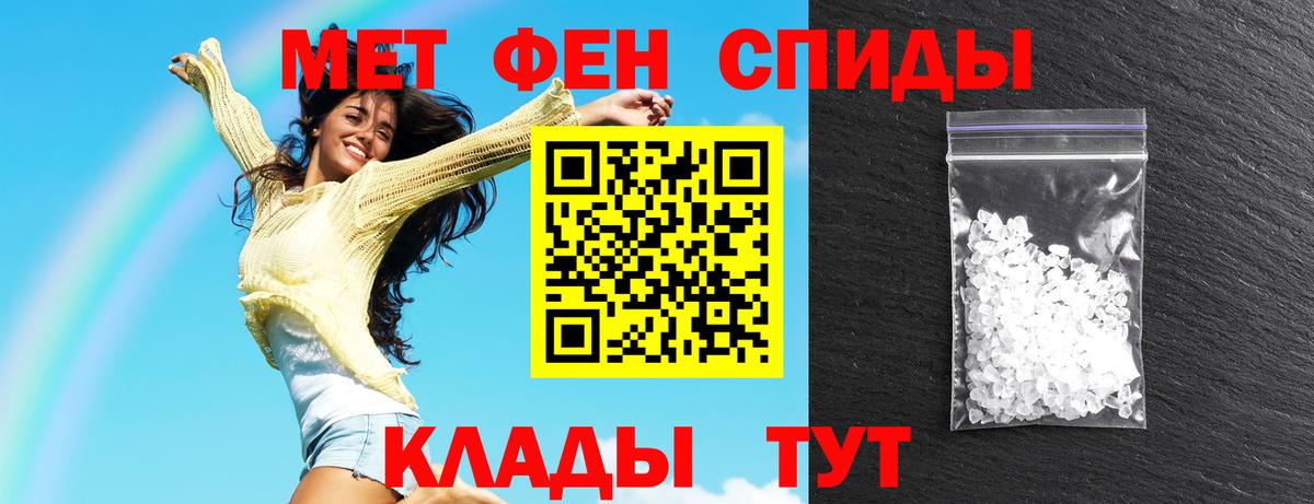 Амфетамин Premium Красноармейск