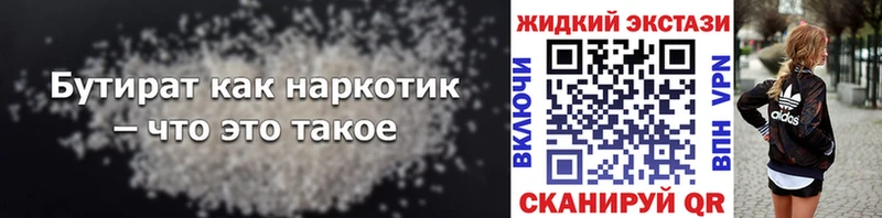 хочу   Красноармейск  БУТИРАТ BDO 