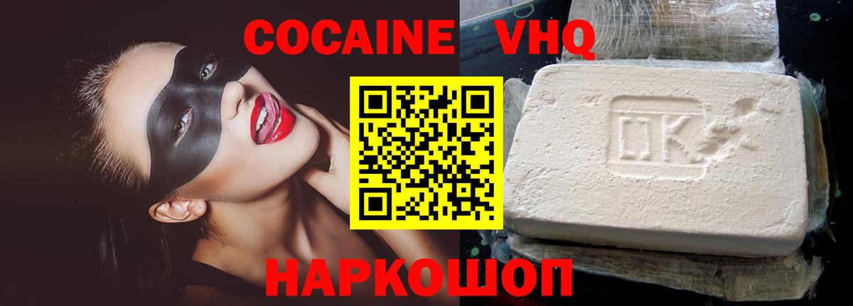 КОКАИН Fish Scale  Вход с VPN  Красноармейск 