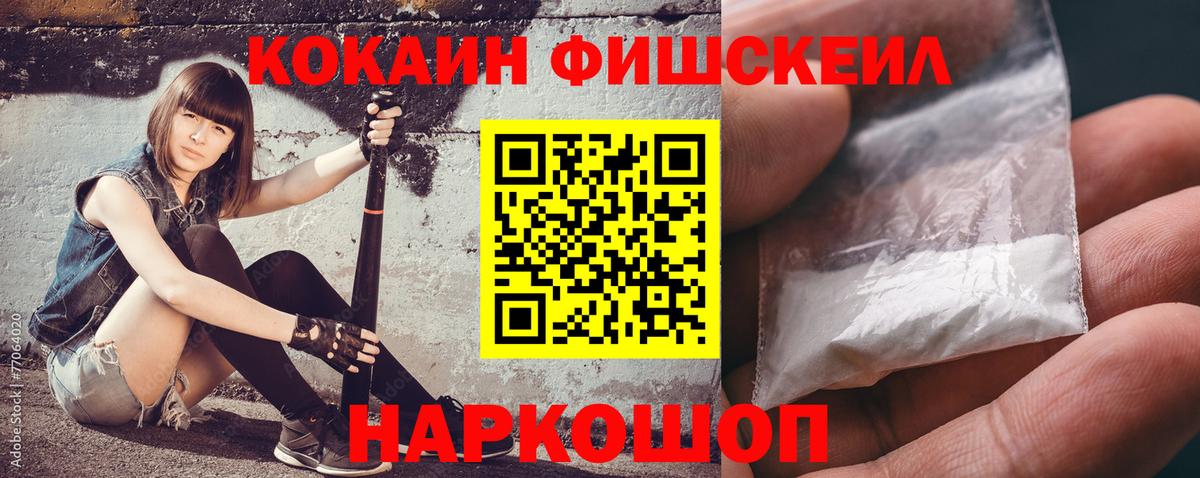COCAIN 98% Красноармейск