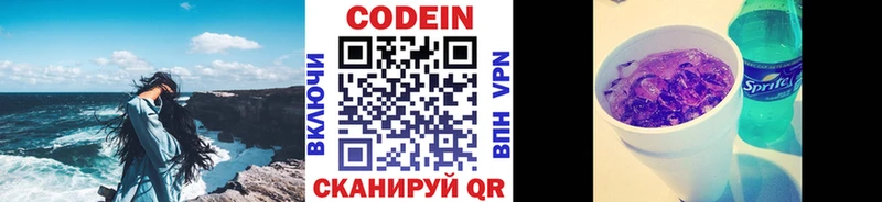 hydra как войти  Красноармейск  Кодеин Purple Drank 