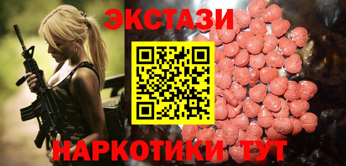 Ecstasy круглые Красноармейск