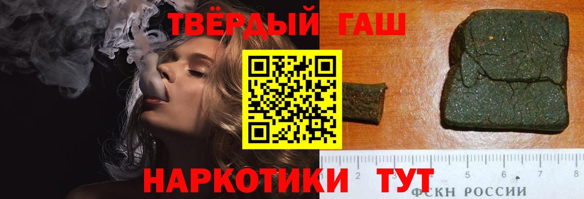 ГАШИШ хэш  Вход с VPN  Красноармейск  ГАШИШ убойный 