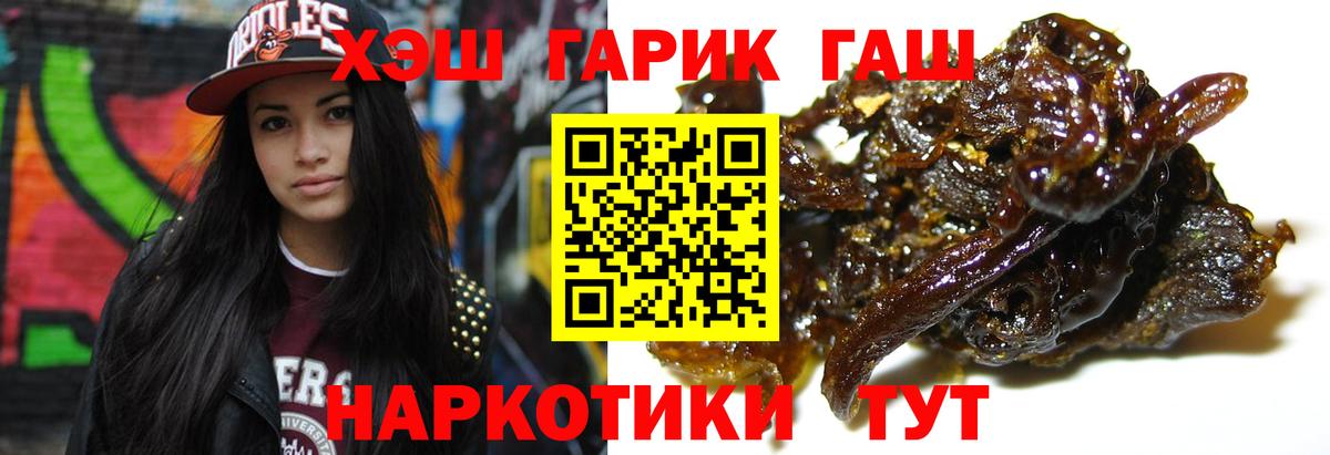ГАШИШ ice o lator Красноармейск