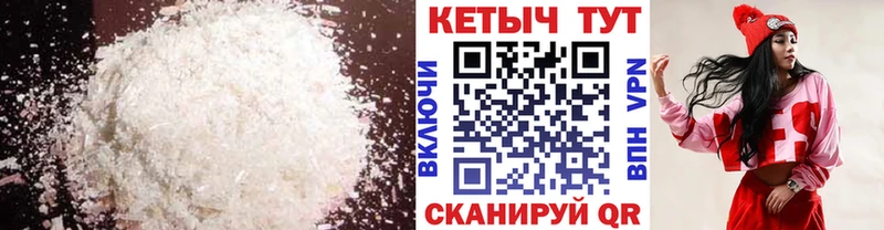 КЕТАМИН ketamine  хочу   Красноармейск 