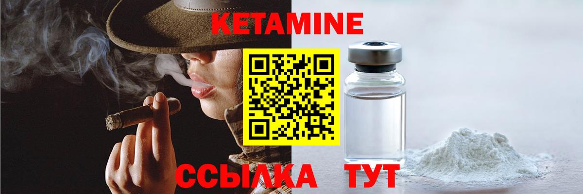 Красноармейск  КЕТАМИН VHQ  Кетамин VHQ  Вход с VPN 