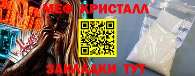метамфетамин Конаково