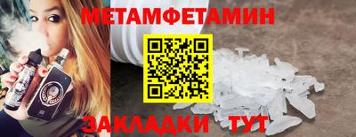 метамфетамин Конаково