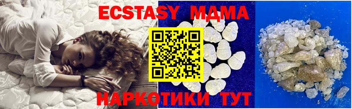 MDMA VHQ  Вход с VPN  MDMA Molly  МДМА  Красноармейск 