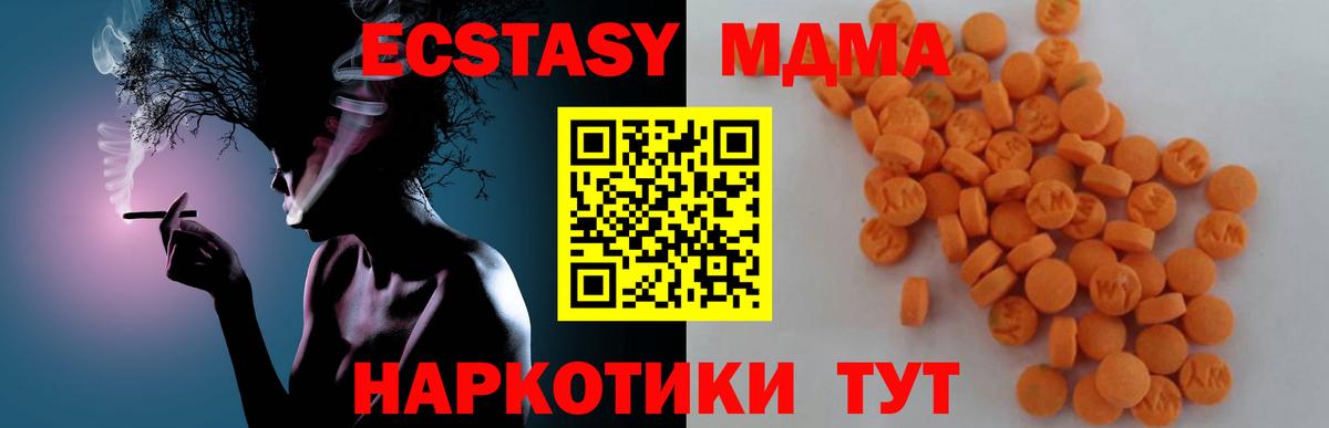 MDMA Molly Красноармейск
