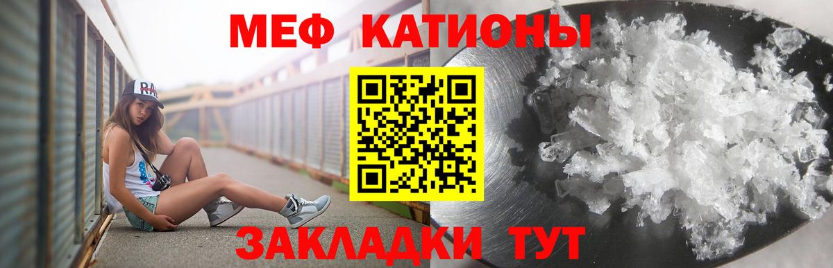 МЕФ мяу мяу  МЯУ-МЯУ кристаллы  Красноармейск  МЯУ-МЯУ  Вход с VPN 
