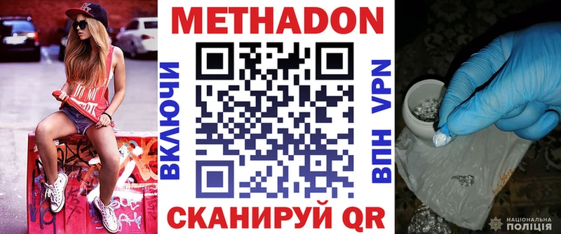 МЕТАДОН белоснежный  магазин  наркотиков  Красноармейск 