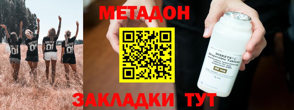 МЕТАДОН мёд  МЕГА онион  Метадон мёд  Красноармейск  Вход с VPN 