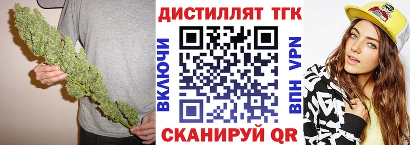 Дистиллят ТГК вейп с тгк  Красноармейск 