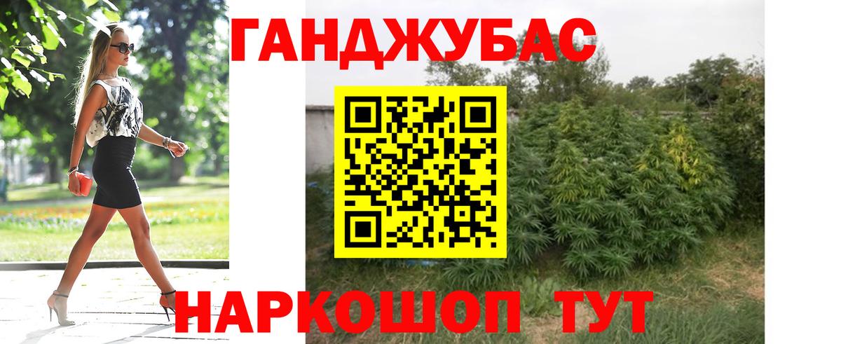 Бошки Шишки гибрид Красноармейск